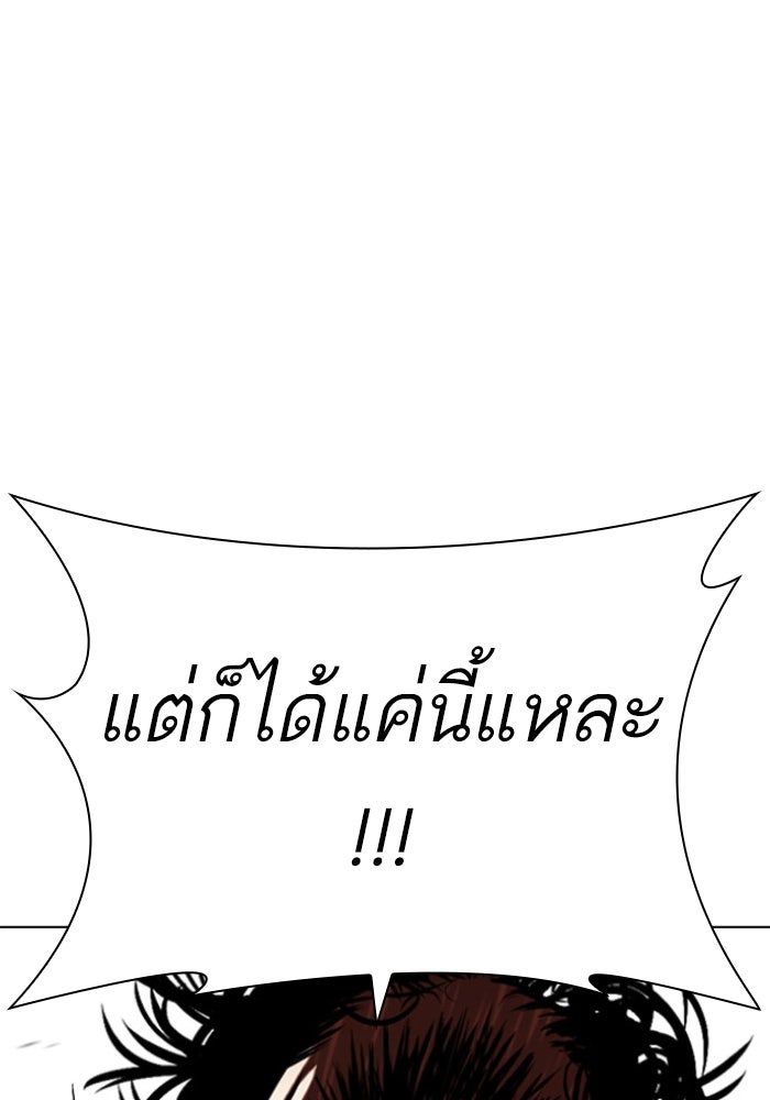 LOOKISM - หน้า 70