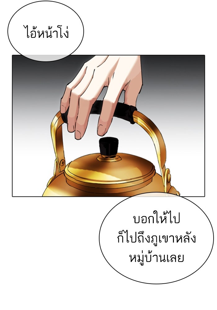 LOOKISM - หน้า 72