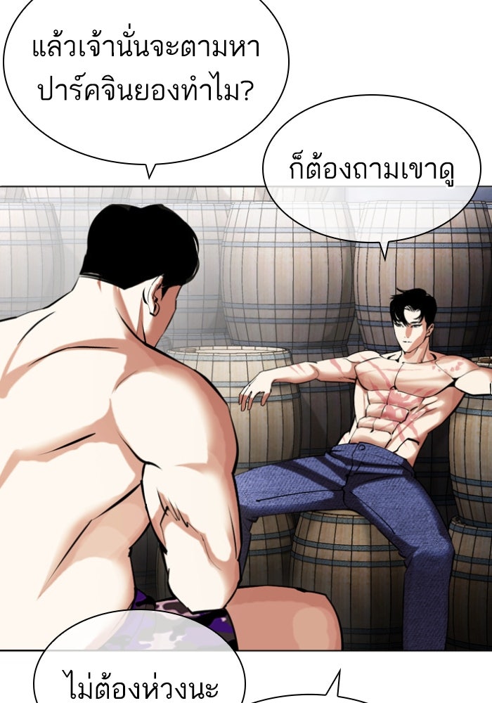 LOOKISM - หน้า 78