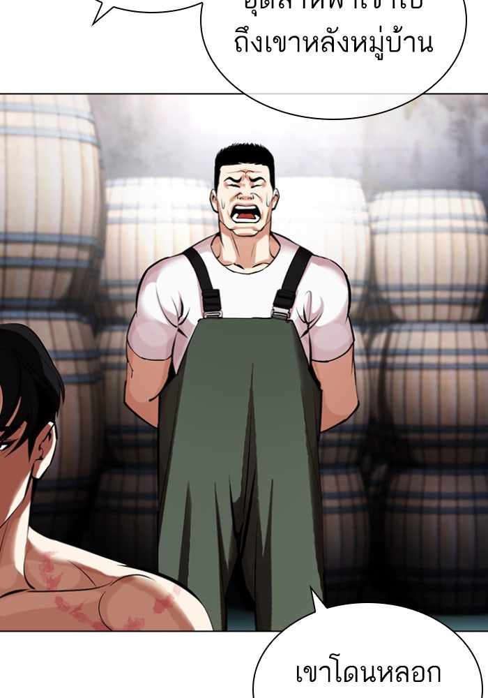 LOOKISM - หน้า 80