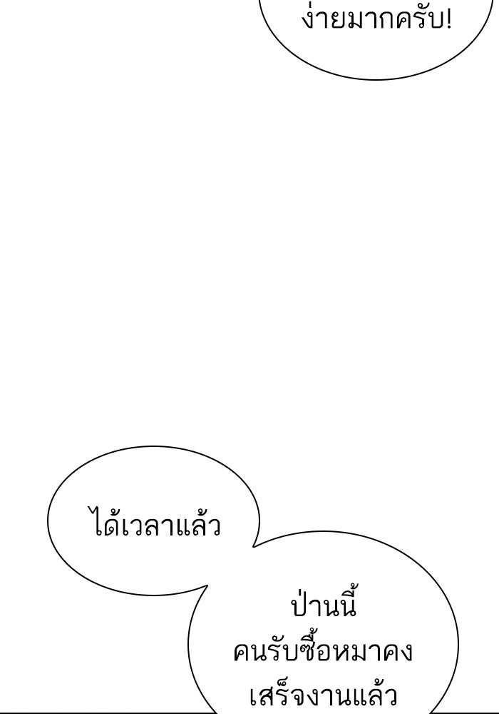 LOOKISM - หน้า 81