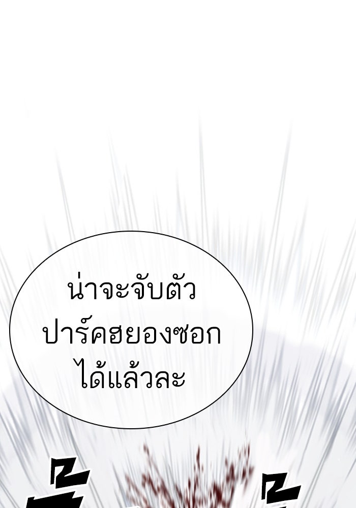 LOOKISM - หน้า 83