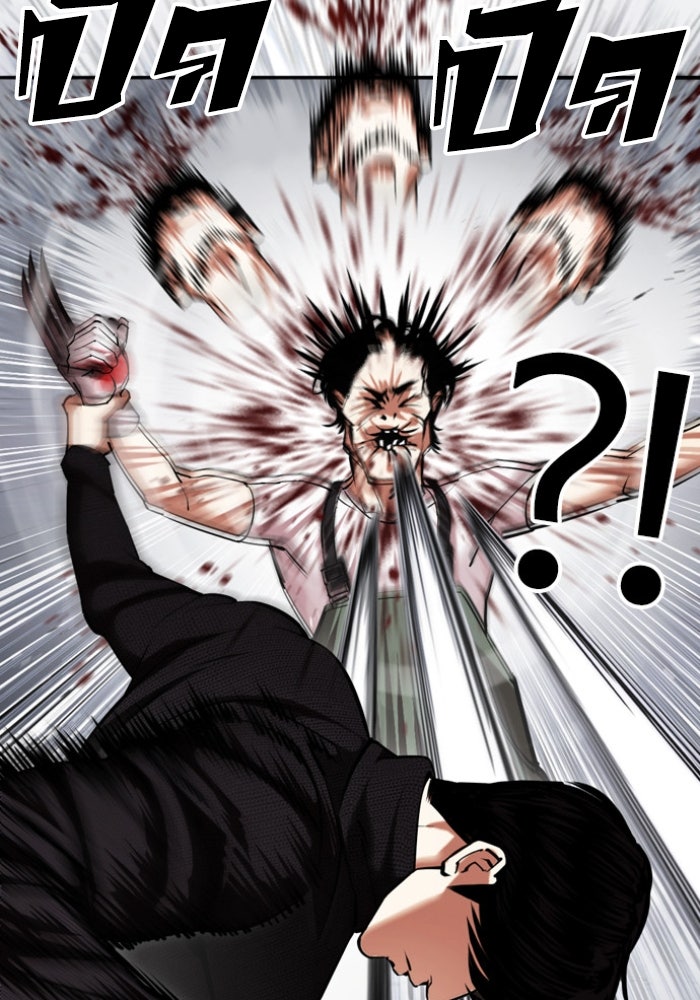 LOOKISM - หน้า 84