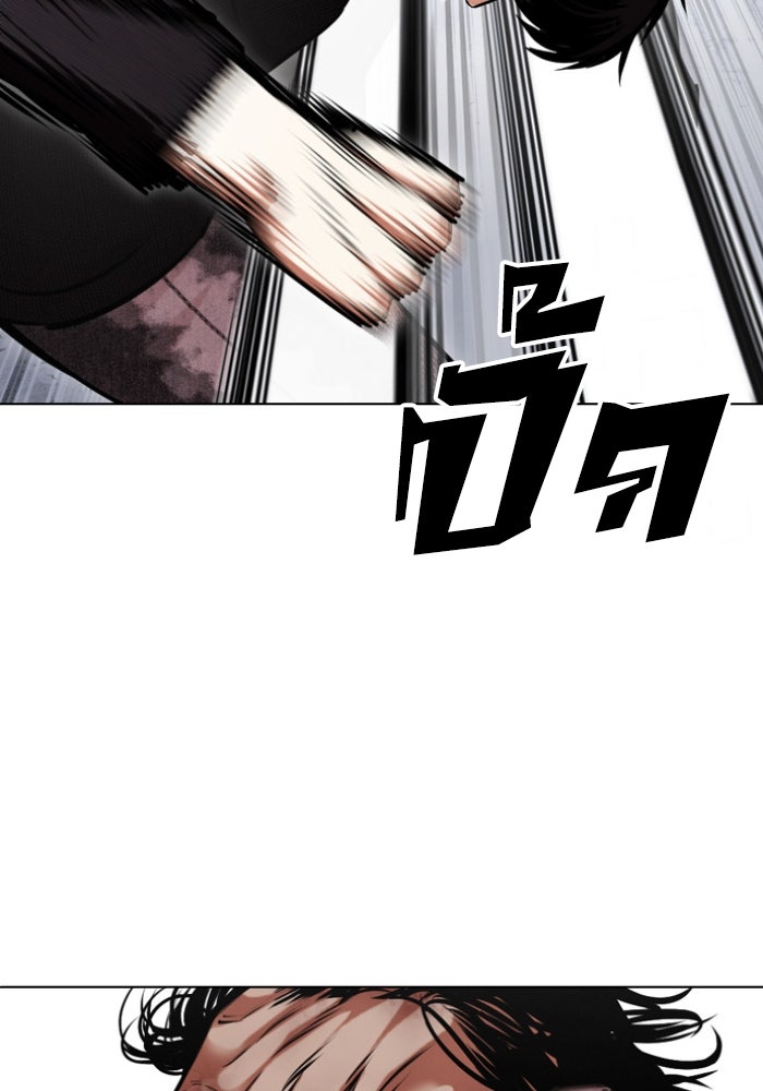 LOOKISM - หน้า 85