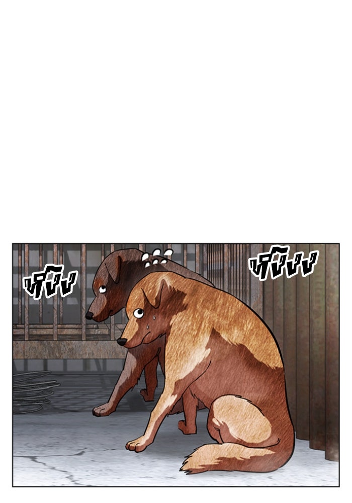 LOOKISM - หน้า 89