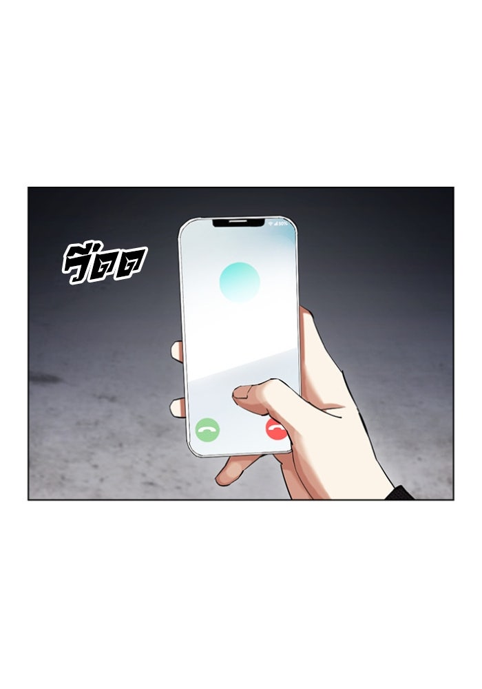 LOOKISM - หน้า 92