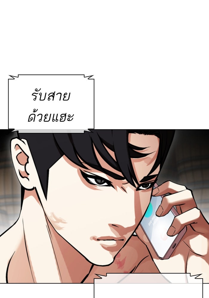 LOOKISM - หน้า 93