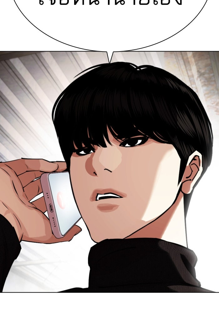 LOOKISM - หน้า 95
