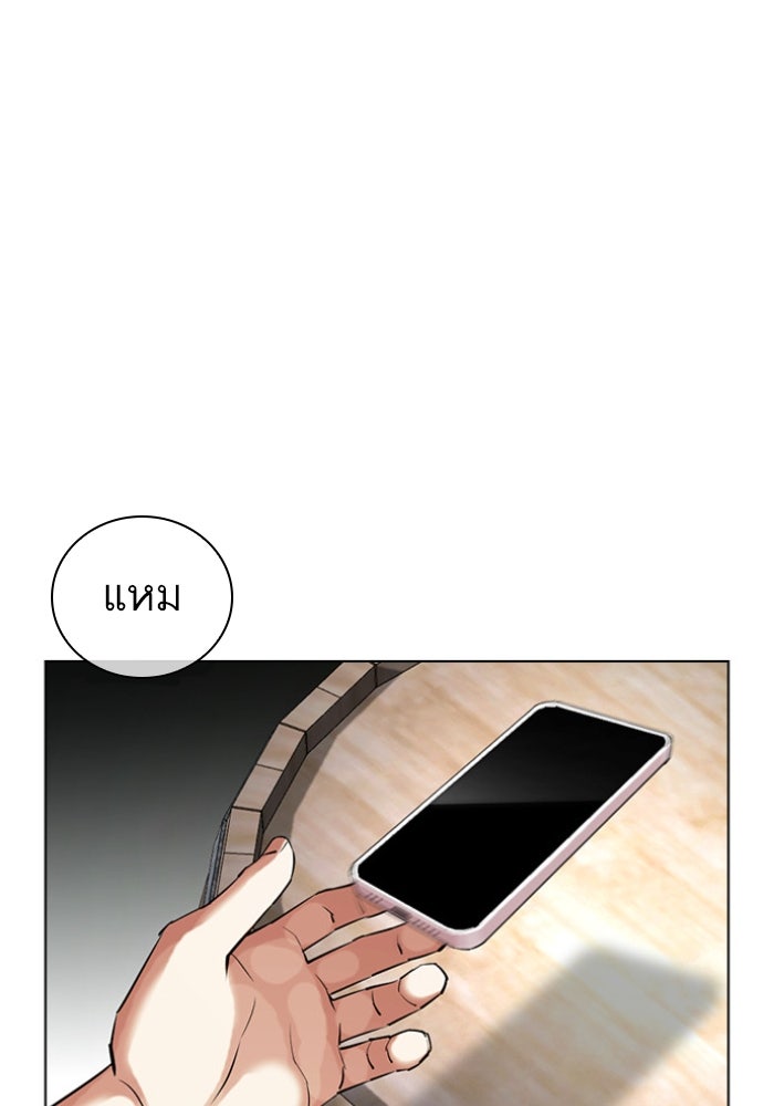 LOOKISM - หน้า 96