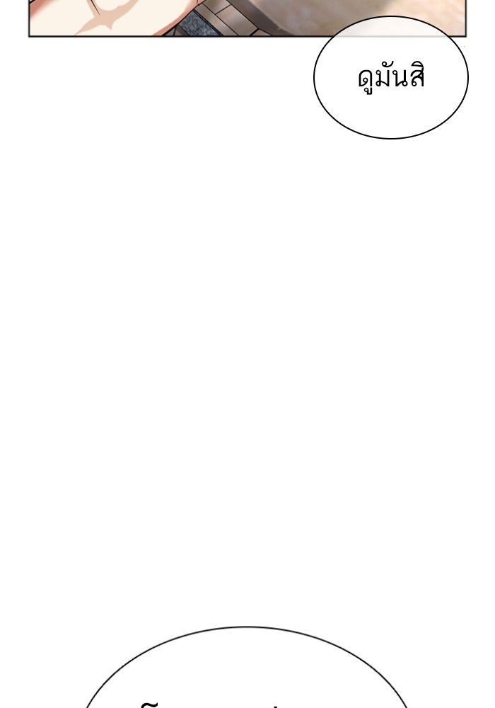 LOOKISM - หน้า 97