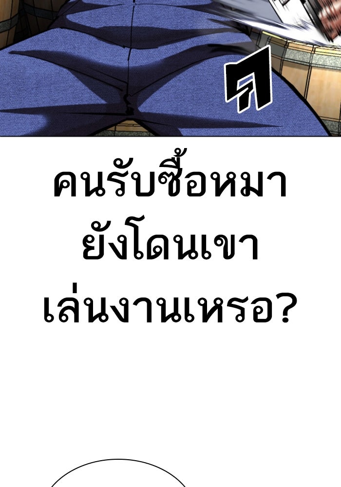 LOOKISM - หน้า 99