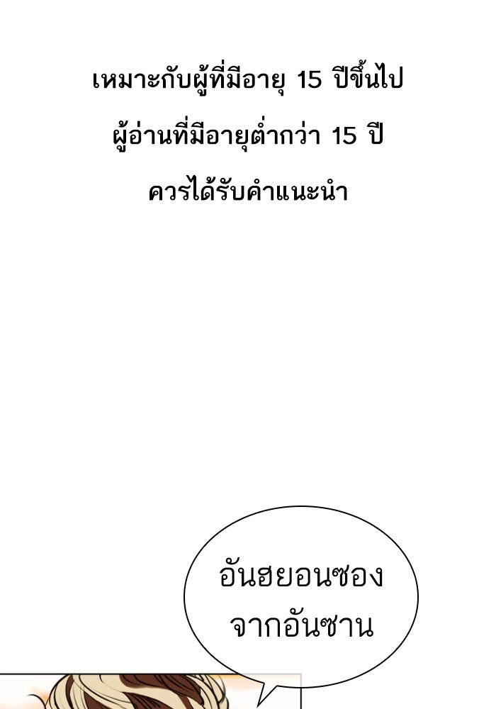 LOOKISM - หน้า 1
