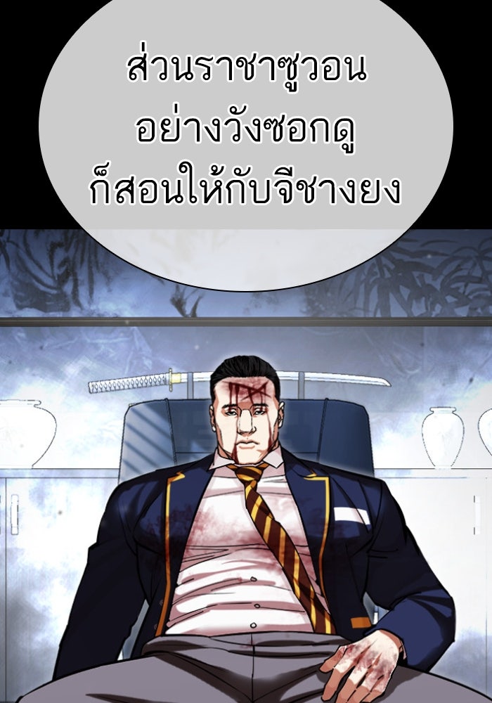 LOOKISM - หน้า 103