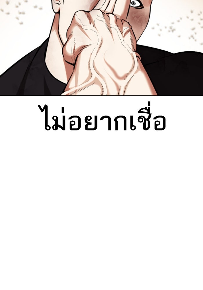 LOOKISM - หน้า 136