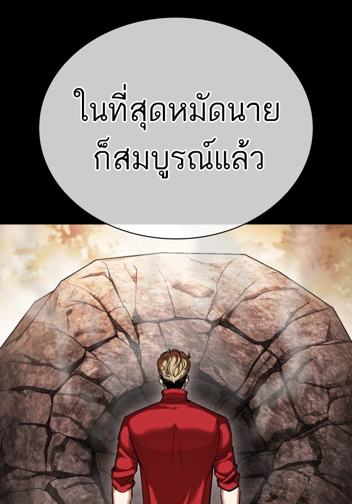 LOOKISM - หน้า 142