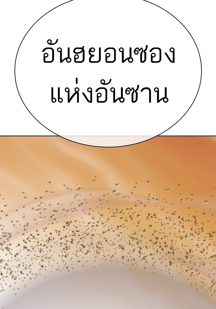 LOOKISM - หน้า 155