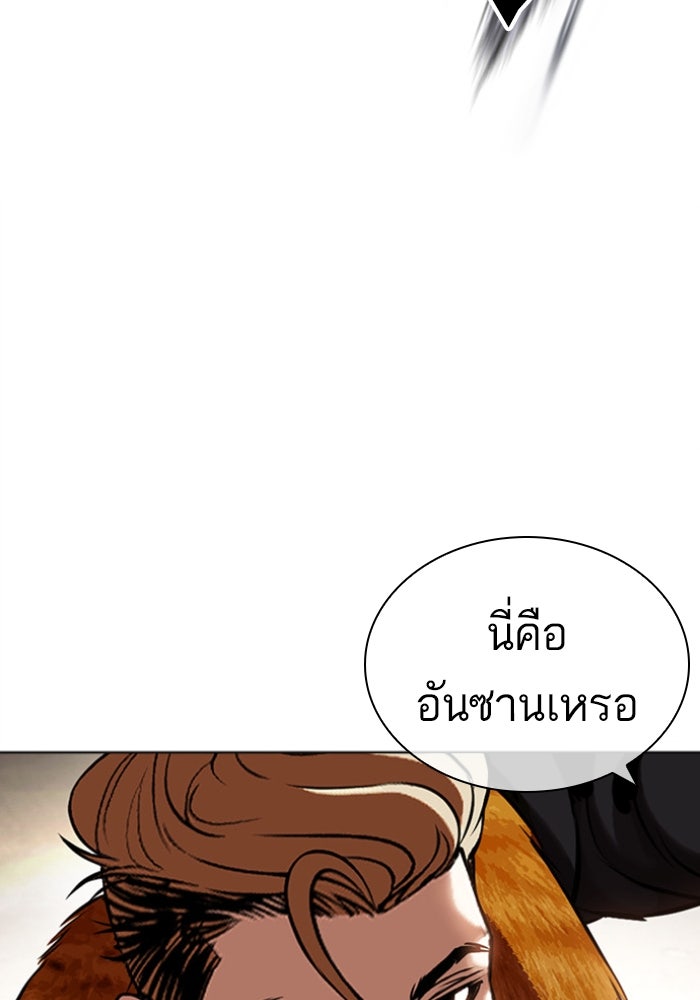 LOOKISM - หน้า 16