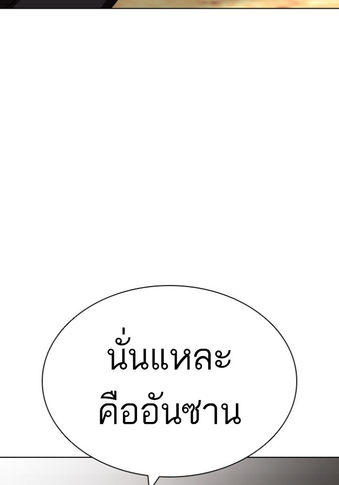 LOOKISM - หน้า 166
