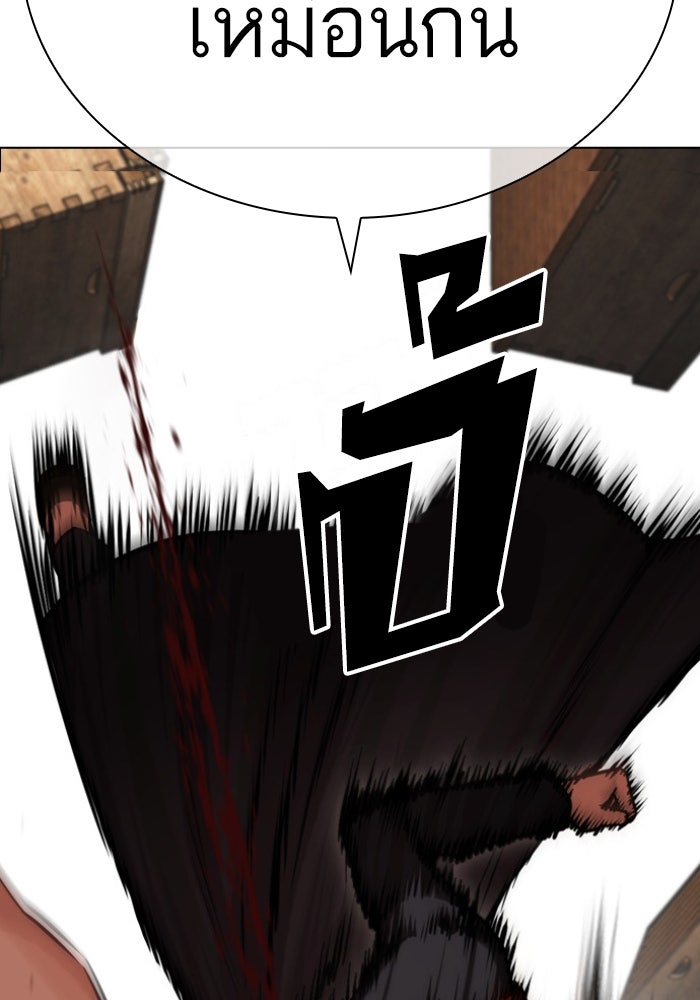 LOOKISM - หน้า 20