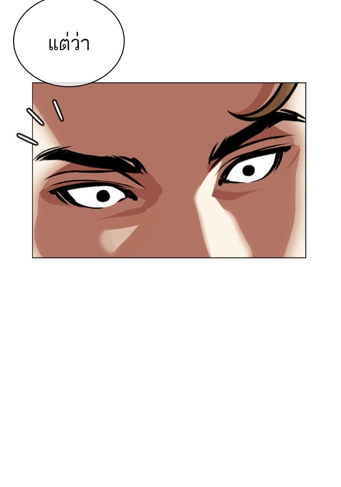 LOOKISM - หน้า 24
