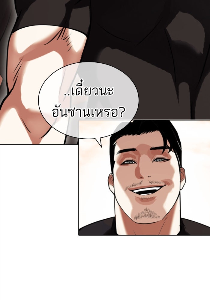 LOOKISM - หน้า 3