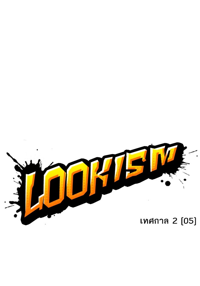 LOOKISM - หน้า 31