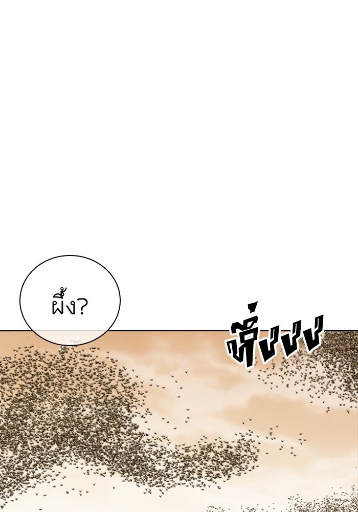 LOOKISM - หน้า 32
