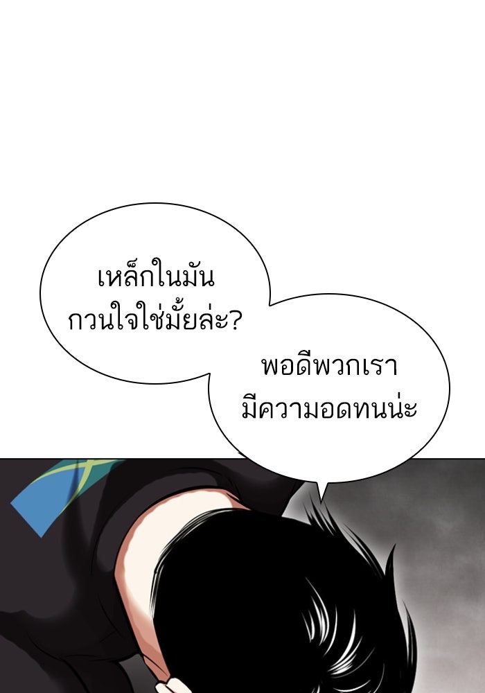 LOOKISM - หน้า 39