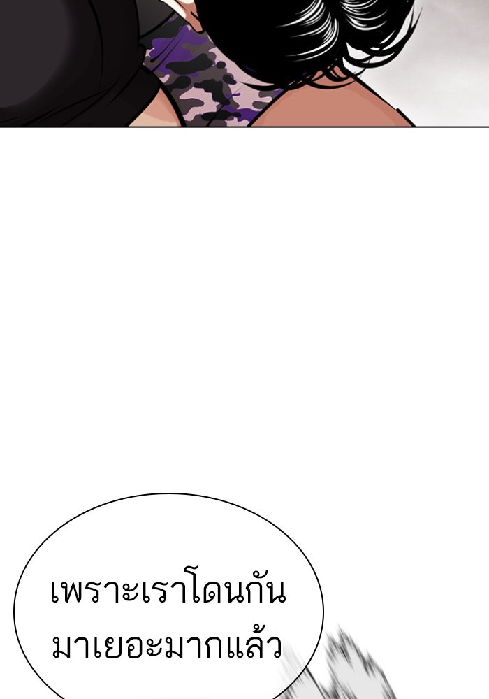 LOOKISM - หน้า 40