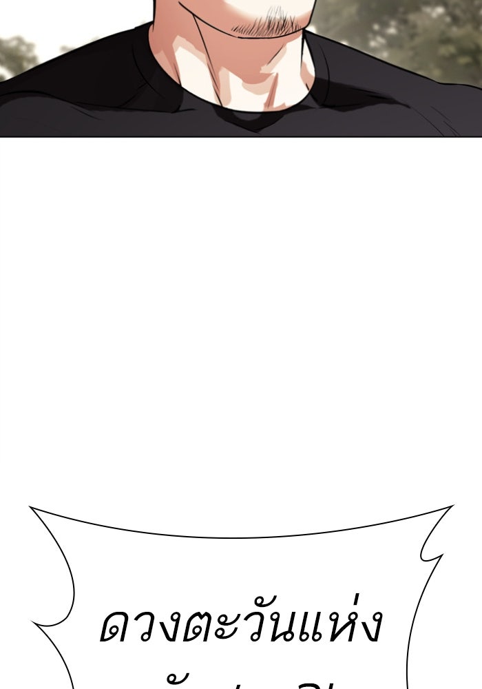LOOKISM - หน้า 5