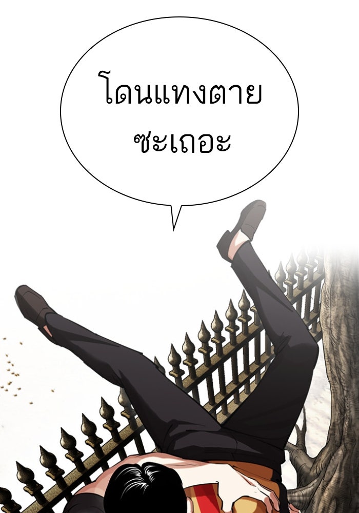 LOOKISM - หน้า 52
