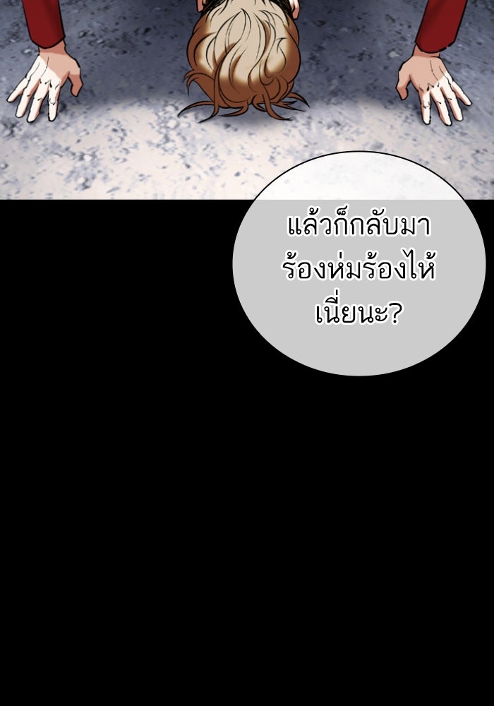 LOOKISM - หน้า 60