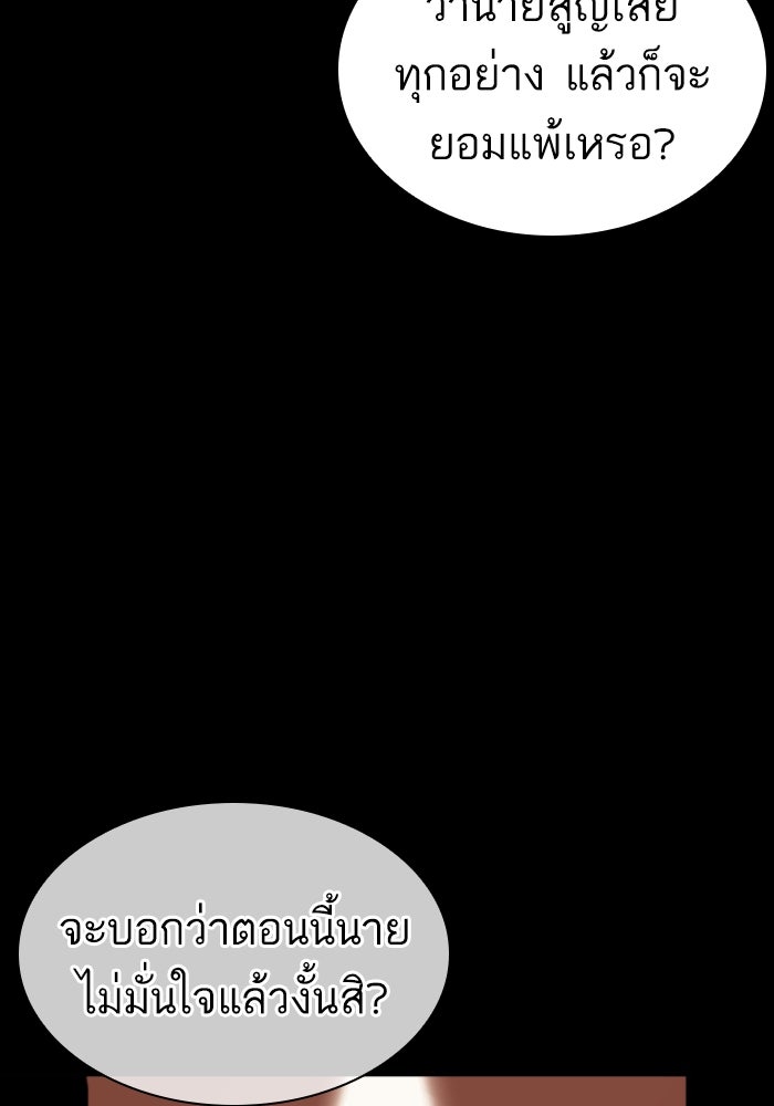 LOOKISM - หน้า 62