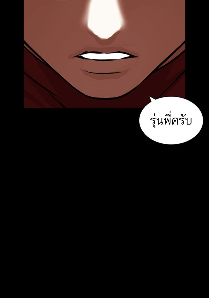 LOOKISM - หน้า 63