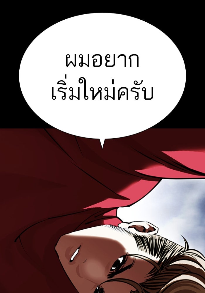 LOOKISM - หน้า 64