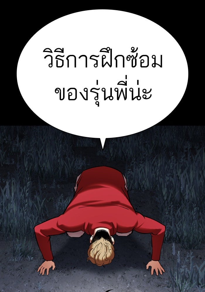 LOOKISM - หน้า 67
