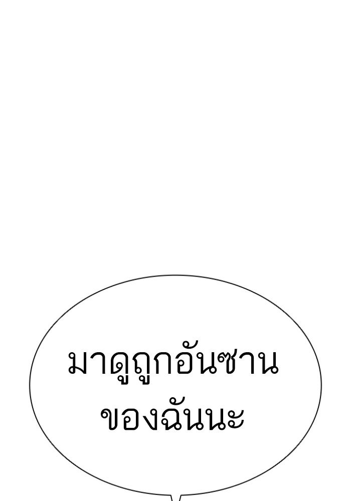 LOOKISM - หน้า 74