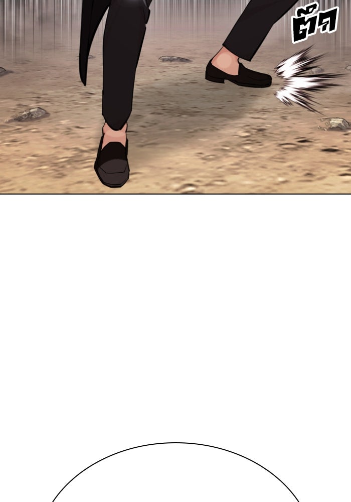 LOOKISM - หน้า 79