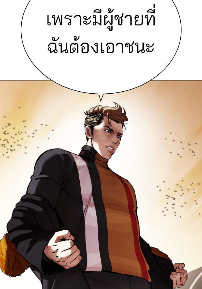 LOOKISM - หน้า 80