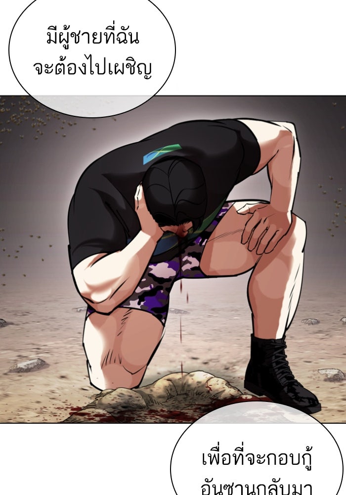 LOOKISM - หน้า 82