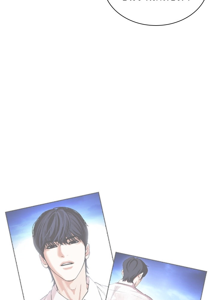 LOOKISM - หน้า 83
