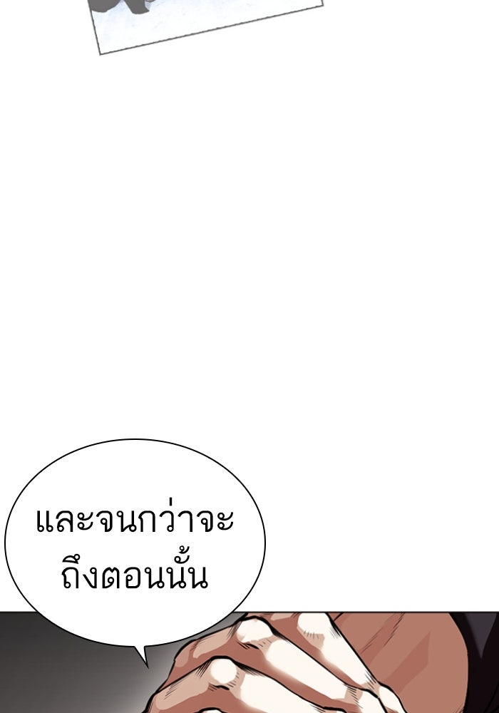 LOOKISM - หน้า 86