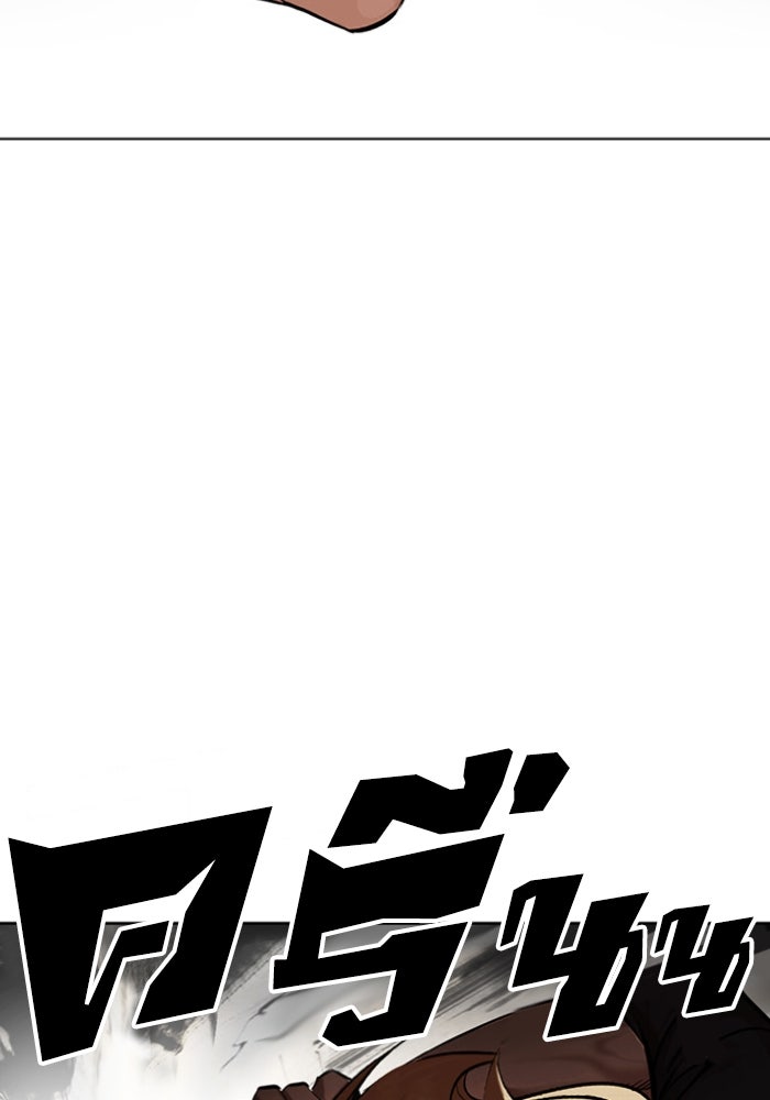 LOOKISM - หน้า 89