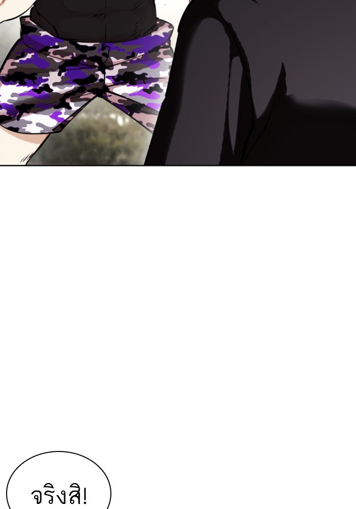 LOOKISM - หน้า 9