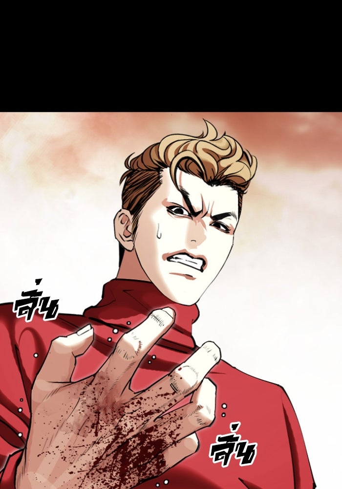 LOOKISM - หน้า 97
