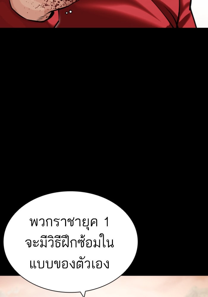 LOOKISM - หน้า 98