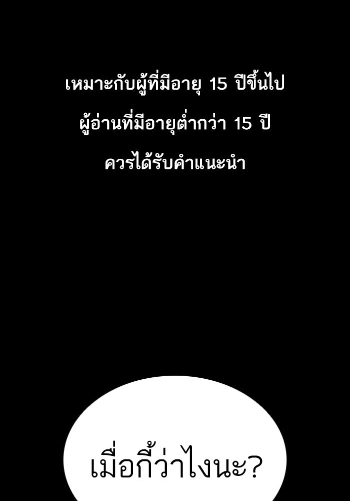 LOOKISM - หน้า 1