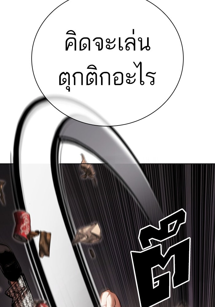 LOOKISM - หน้า 100