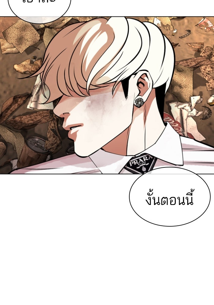 LOOKISM - หน้า 106