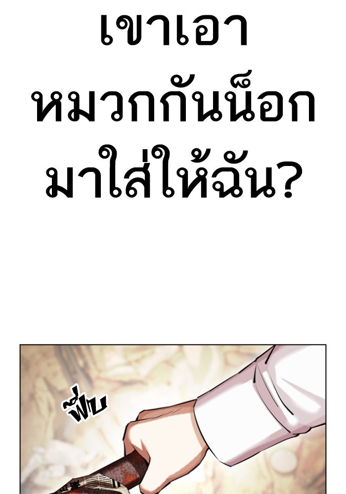 LOOKISM - หน้า 110